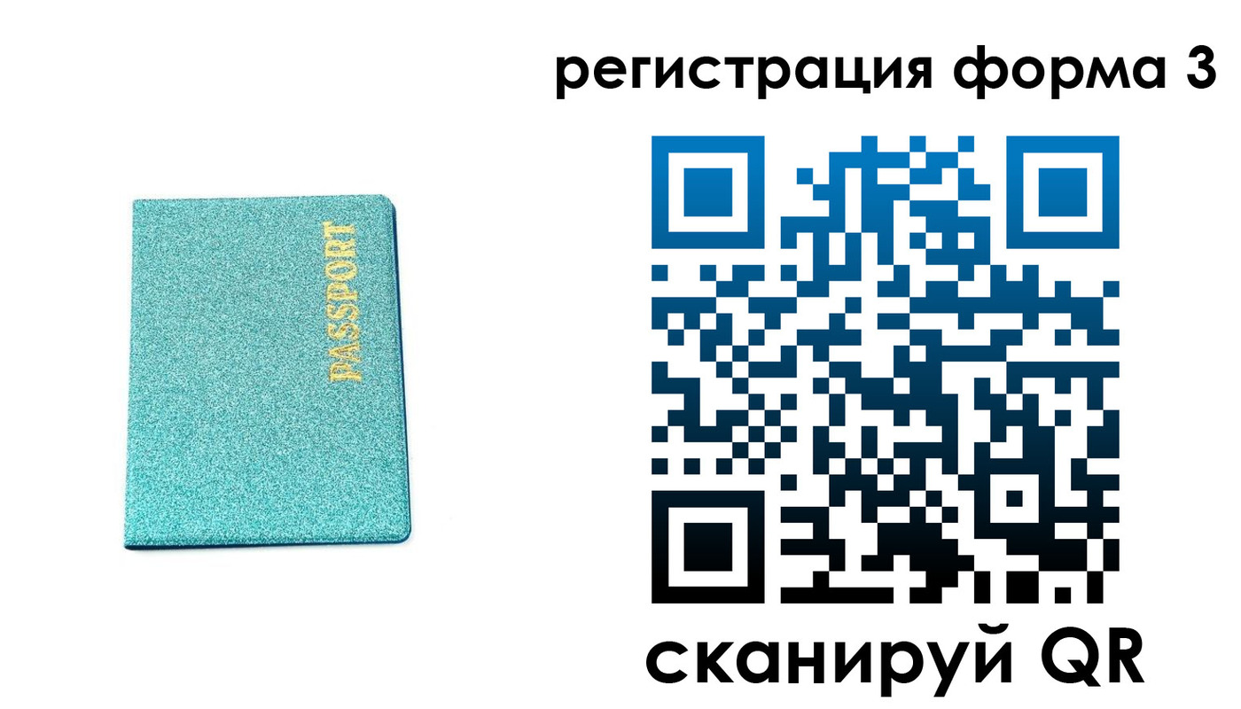где прописаться в Звенигово