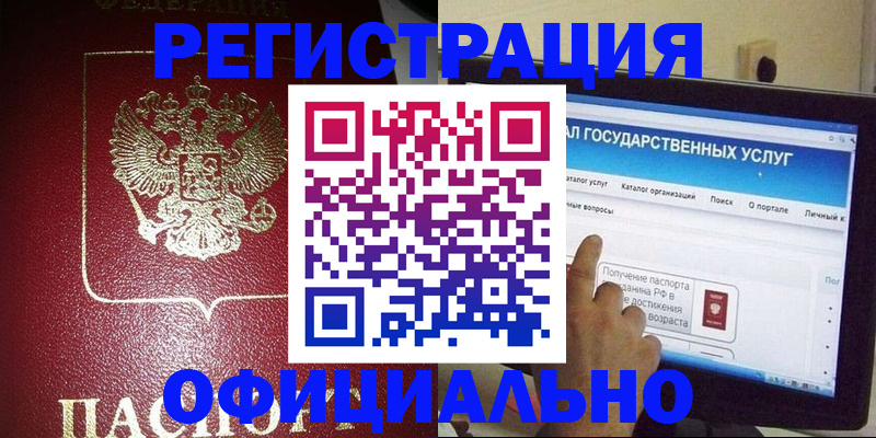 регистрация для школы в Звенигово