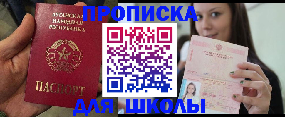прописка ребенка в Звенигово