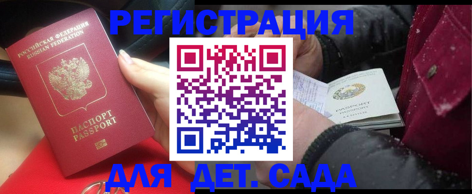 прописка в квартире в Звенигово