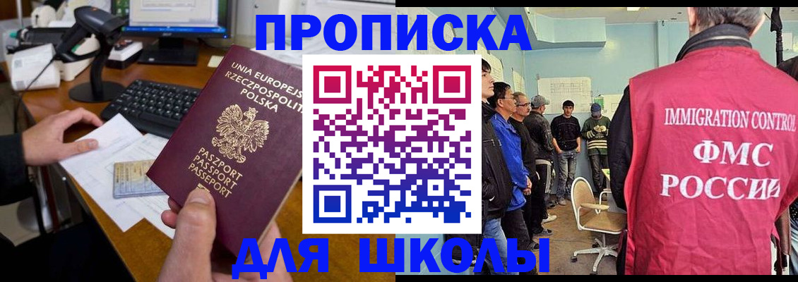 прописка для работы в Звенигово