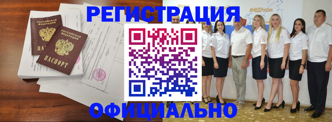 временная регистрация надежно в Звенигово